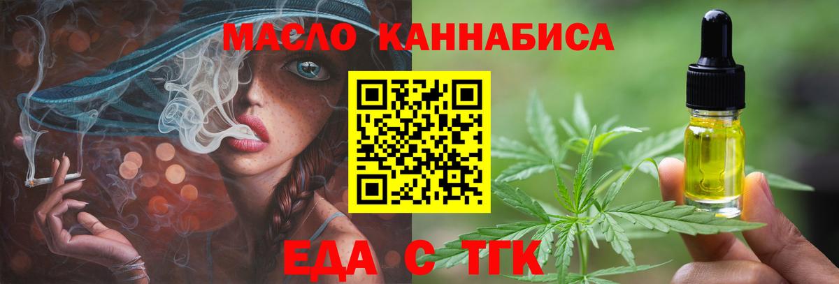 Саки  Еда ТГК конопля  Вход с VPN 
