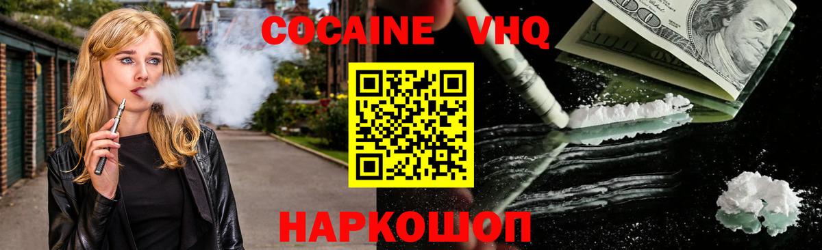 COCAIN Fish Scale Саки