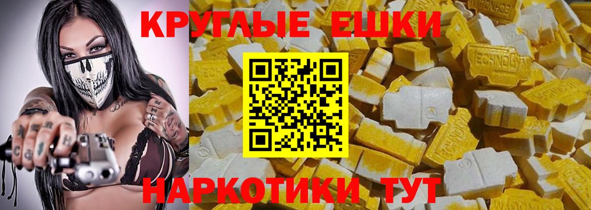 Саки  ЭКСТАЗИ DUBAI  ЭКСТАЗИ XTC  ЭКСТАЗИ  Вход с VPN 