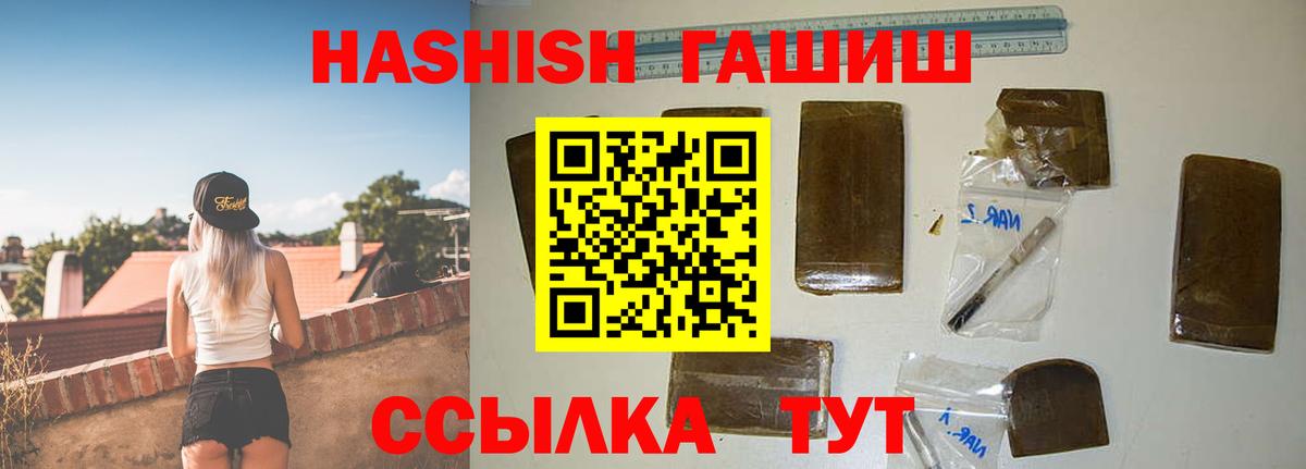 Гашиш hashish  Вход с VPN  Гашиш индика сатива  Саки 