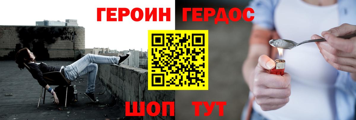 Саки  ГЕРОИН Heroin  Вход с VPN 