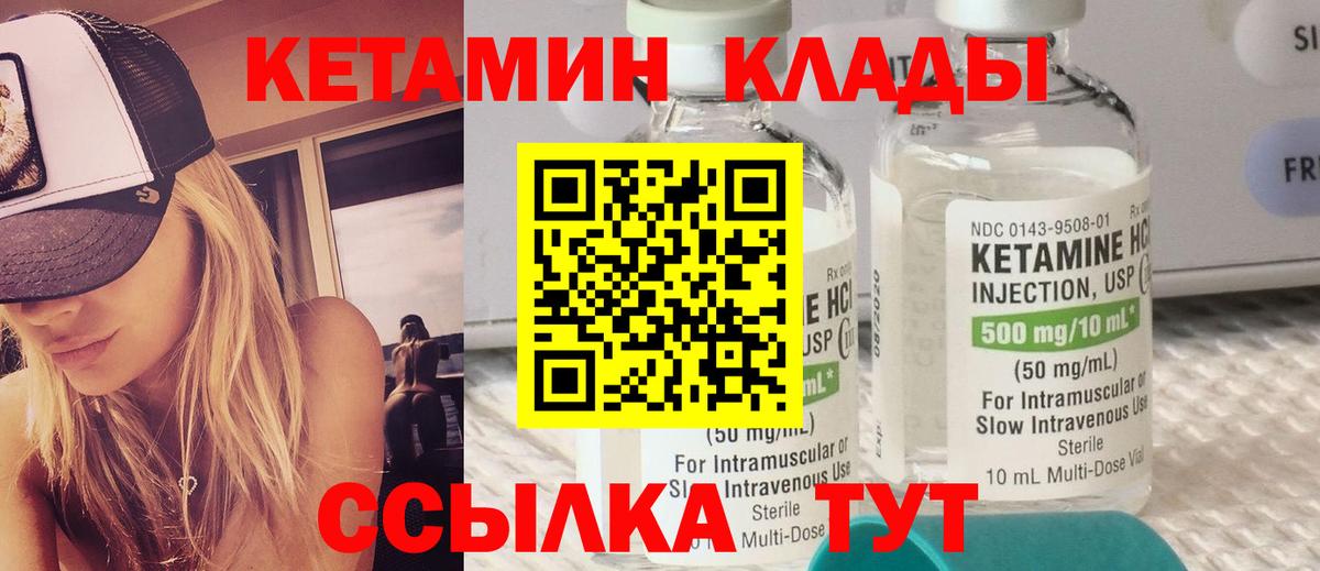 КЕТАМИН ketamine Саки
