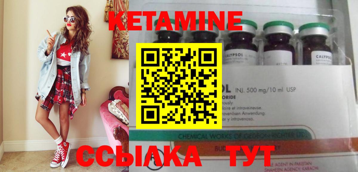 Кетамин ketamine  Кетамин ketamine  Саки  Вход с VPN 
