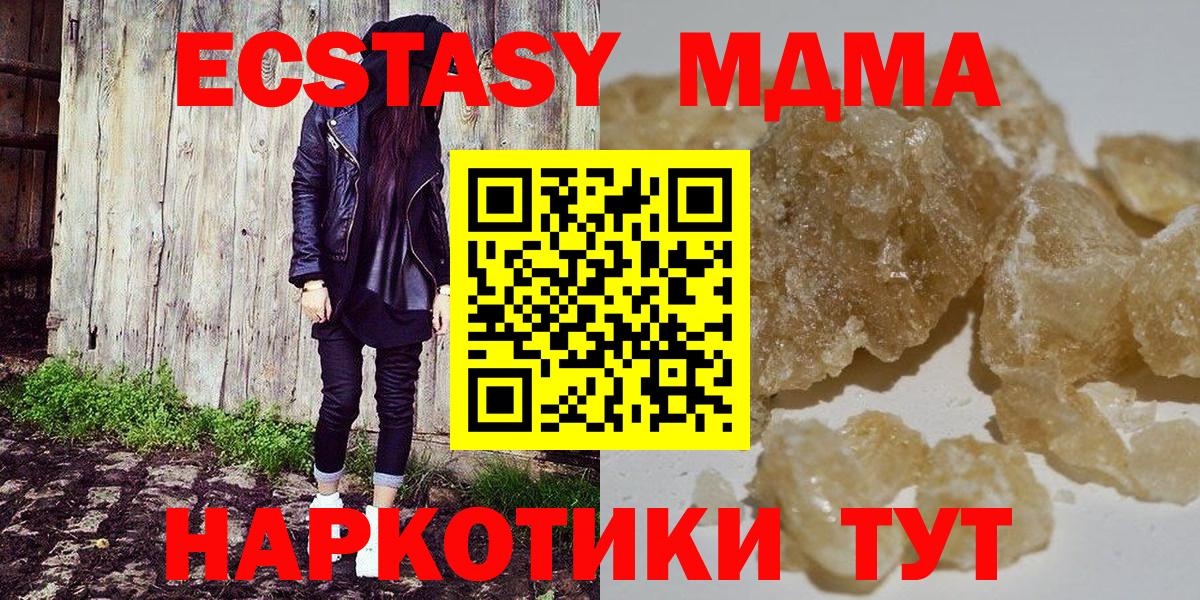 МДМА crystal  Вход с VPN  Саки  MDMA  МДМА Molly 