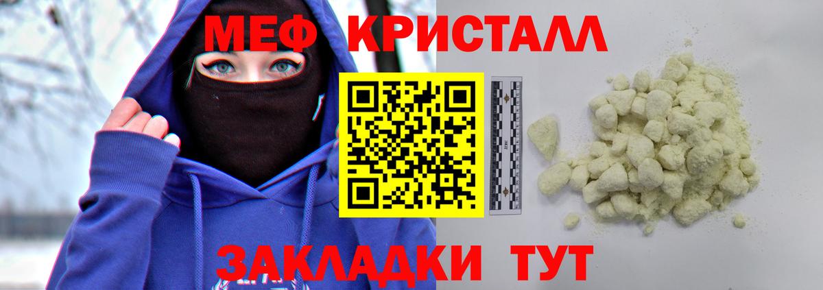 Меф  Вход с VPN  blacksprut ссылка  МЕФ mephedrone  Саки 
