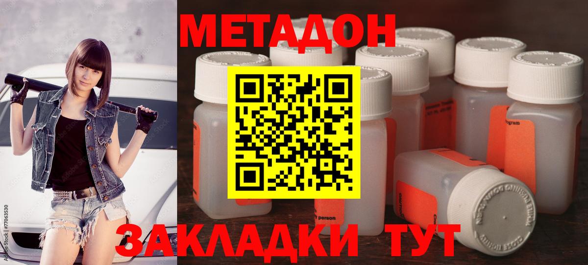 Саки  Метадон methadone  Вход с VPN 