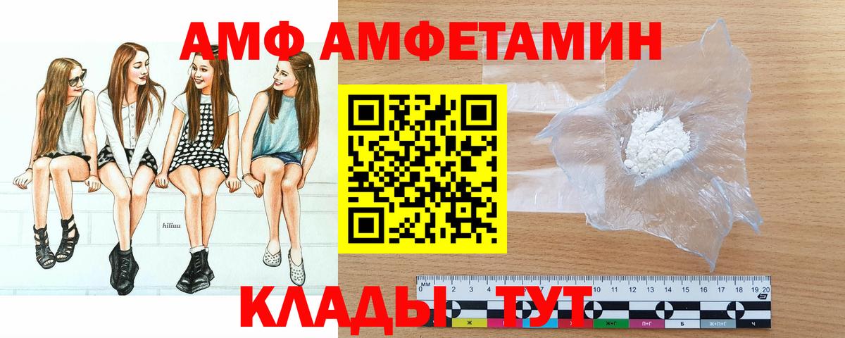МЕТАМФЕТАМИН мет  Вход с VPN  МЕТАМФЕТАМИН мет  Саки 