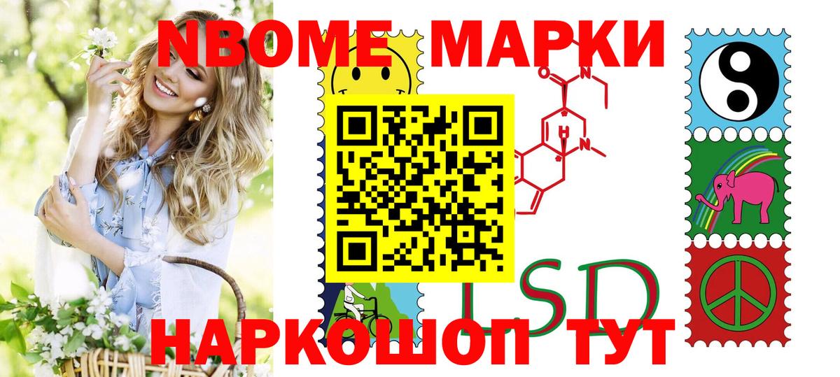 Марки N-bome 1,8мг  Наркотические марки  Саки  Марки N-bome 1,8мг  Вход с VPN 