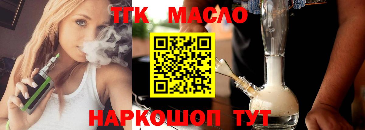 ТГК вейп Саки